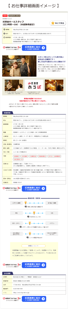 詳細画面イメージ