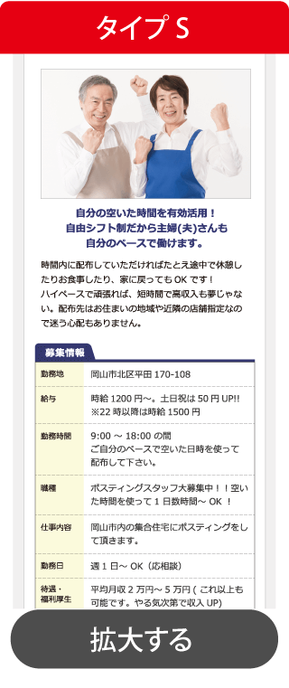 広島県の求人広告はアルパ 掲載料金 発行日など 公式